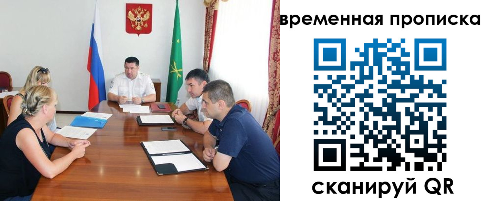 временная прописка в Сосногорске