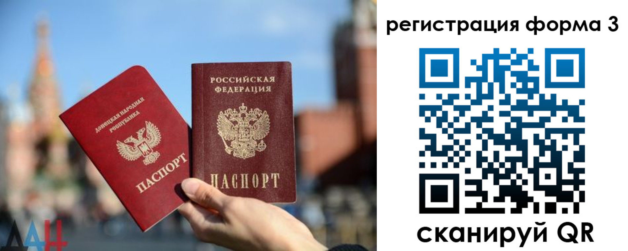 прописка в Сосногорске